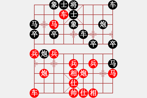 象棋棋譜圖片：陽光下[2247928325] -VS- 纘 - 步數(shù)：30 