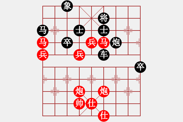 象棋棋譜圖片：陽光下[2247928325] -VS- 纘 - 步數(shù)：90 