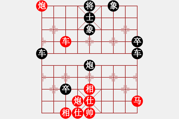 象棋棋譜圖片：zzspj(8段)-負-貪官救百姓(7段) - 步數(shù)：100 