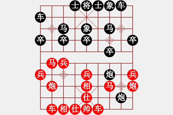 象棋棋譜圖片：zzspj(8段)-負-貪官救百姓(7段) - 步數(shù)：20 