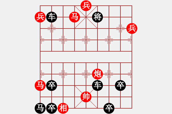 象棋棋譜圖片：協(xié)力同心 - 步數(shù)：10 