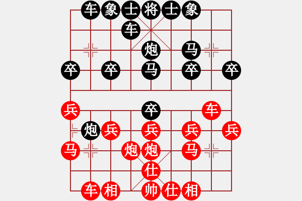 象棋棋譜圖片：廣東 麥國海 勝 廣東 梁志文 - 步數(shù)：20 