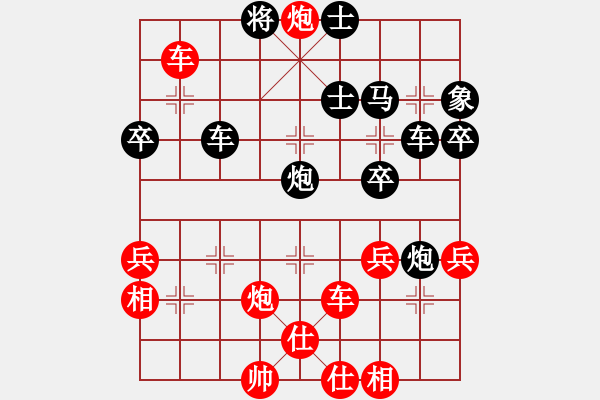 象棋棋譜圖片：中炮對雙炮過河‘急沖中兵’的續(xù)集 - 步數(shù)：60 