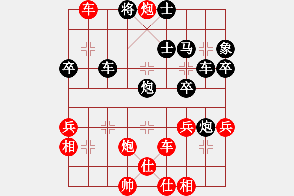 象棋棋譜圖片：中炮對雙炮過河‘急沖中兵’的續(xù)集 - 步數(shù)：61 