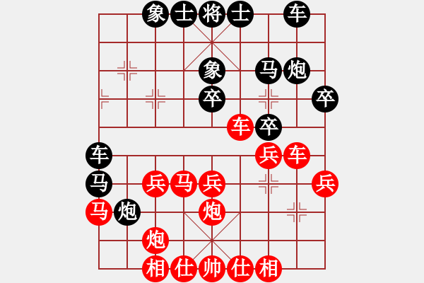 象棋棋譜圖片：和河喝合呵(5r)-勝-一劍飛雪(9段) - 步數(shù)：30 