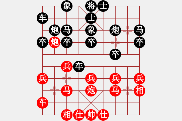 象棋棋譜圖片：宗永生     先和 馬有共     - 步數(shù)：20 