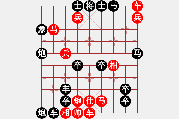 象棋棋譜圖片：第90局金蛇舞（紅先勝） - 步數(shù)：0 