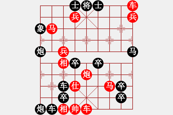 象棋棋譜圖片：第90局金蛇舞（紅先勝） - 步數(shù)：20 