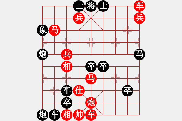 象棋棋譜圖片：第90局金蛇舞（紅先勝） - 步數(shù)：30 