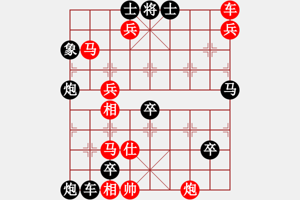 象棋棋譜圖片：第90局金蛇舞（紅先勝） - 步數(shù)：40 