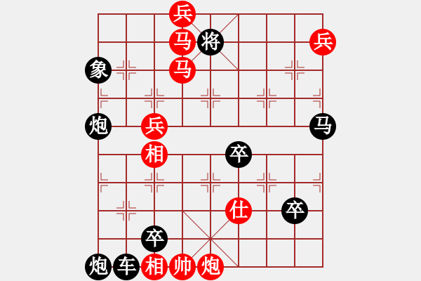 象棋棋譜圖片：第90局金蛇舞（紅先勝） - 步數(shù)：60 