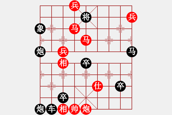 象棋棋譜圖片：第90局金蛇舞（紅先勝） - 步數(shù)：70 