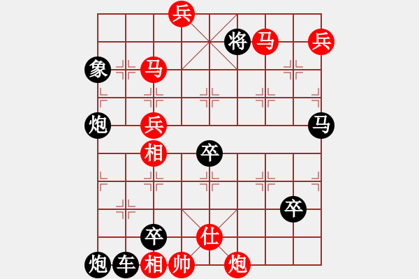 象棋棋譜圖片：第90局金蛇舞（紅先勝） - 步數(shù)：80 