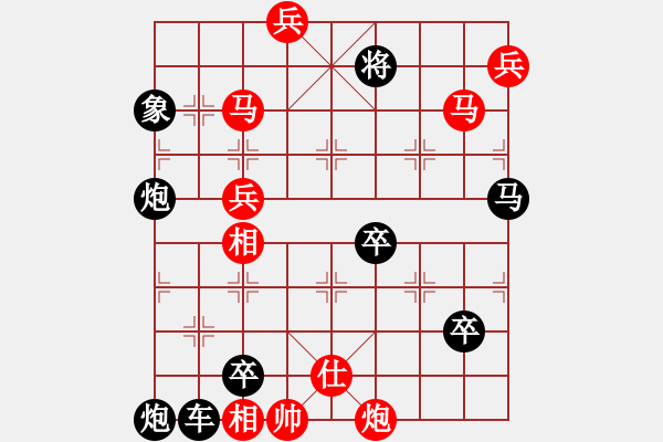 象棋棋譜圖片：第90局金蛇舞（紅先勝） - 步數(shù)：83 