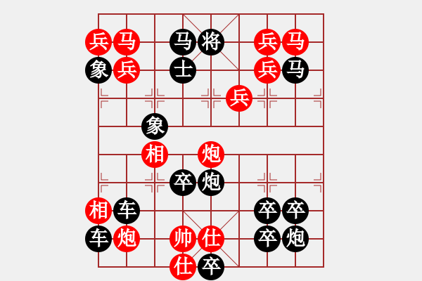 象棋棋譜圖片：《雅韻齋》【 我們的隊(duì)伍向太陽 】 秦 臻 擬局 - 步數(shù)：10 