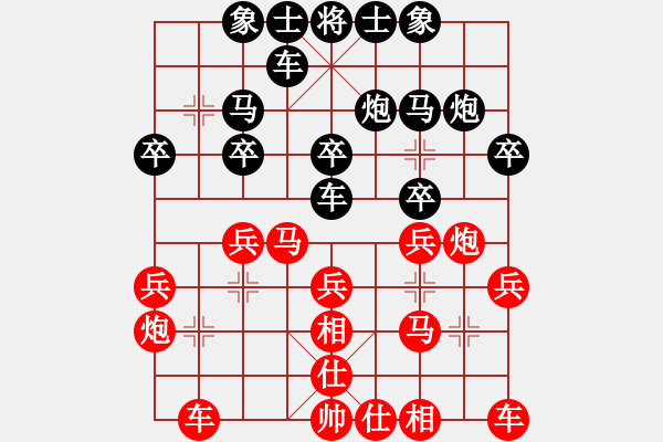 象棋棋譜圖片：飛左相對(duì)右過宮炮 - 步數(shù)：20 