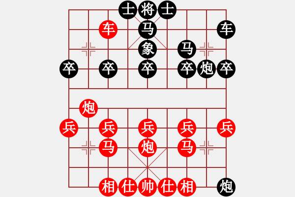 象棋棋譜圖片：咖啡泡茶(7段)-勝-九頭怪蛇(9段) - 步數(shù)：20 