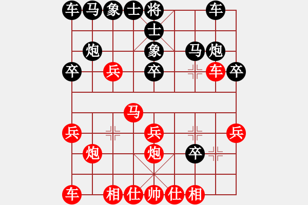 象棋棋譜圖片：中象道場(chǎng)力(天帝)-勝-緣份戰(zhàn)神四(9段) - 步數(shù)：20 