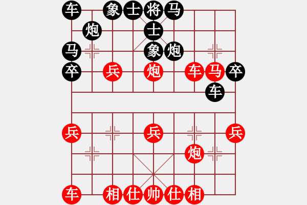 象棋棋譜圖片：中象道場(chǎng)力(天帝)-勝-緣份戰(zhàn)神四(9段) - 步數(shù)：30 