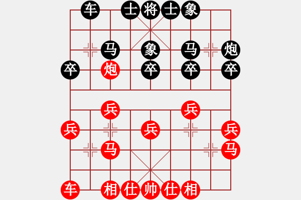 象棋棋譜圖片：1062局 A06- 兵底炮局-旋風(fēng)引擎23層 (先和) 象棋旋風(fēng)九代專(zhuān)業(yè)版(專(zhuān)業(yè)) - 步數(shù)：20 