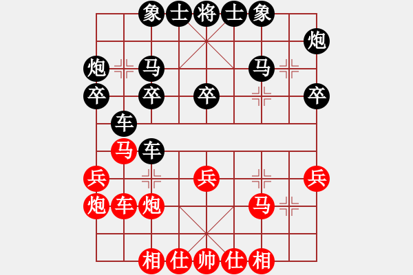 象棋棋譜圖片：邾城棋癡(5段)-負-注冊成功了(9段)中炮過河車互進七兵對屏風(fēng)馬平炮兌車 黑橫車 - 步數(shù)：30 