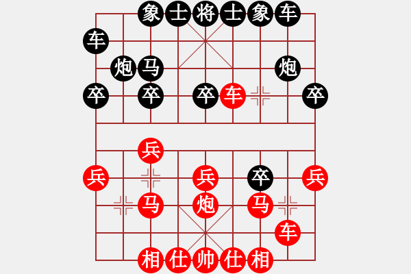 象棋棋譜圖片：中炮直橫車對(duì)左馬盤河 zzbdwm勝 - 步數(shù)：20 