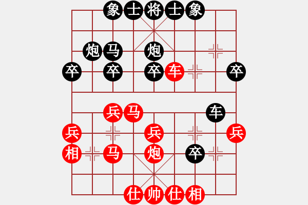 象棋棋譜圖片：中炮直橫車對(duì)左馬盤河 zzbdwm勝 - 步數(shù)：30 