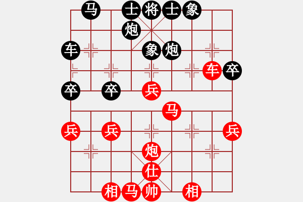 象棋棋譜圖片：來來白相相(4段)-和-倚天寶劍(5段) - 步數(shù)：40 