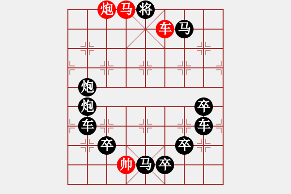 象棋棋譜圖片：Q. 和尚－難度高：第175局 - 步數(shù)：17 