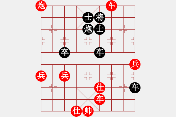 象棋棋譜圖片：草堂品茶[892221742] -VS- 黃培祿[253671652] - 步數(shù)：70 