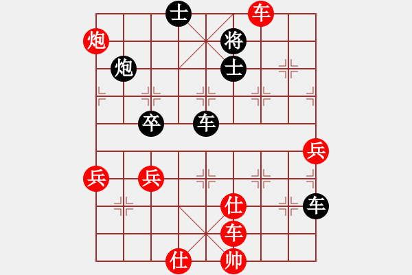 象棋棋譜圖片：草堂品茶[892221742] -VS- 黃培祿[253671652] - 步數(shù)：80 