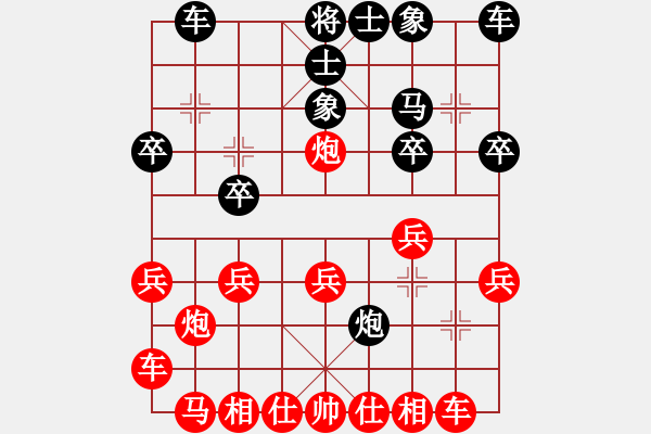 象棋棋譜圖片：反宮馬負(fù)中炮 紅三路馬踏中兵 - 步數(shù)：20 