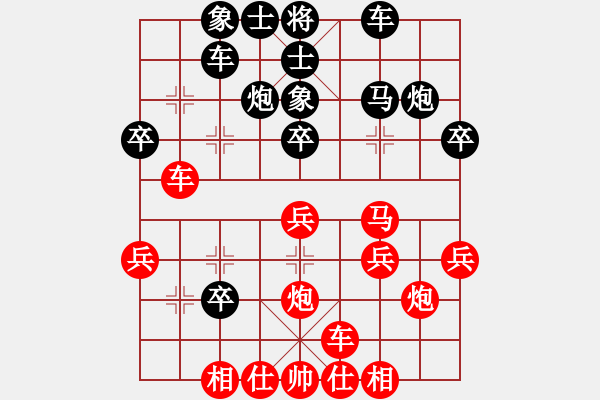 象棋棋譜圖片：ycxh(2段)-勝-xueqima(1段) - 步數(shù)：30 