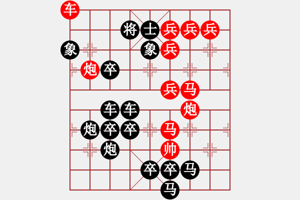 象棋棋譜圖片：后圖形.... 梅花三弄 61....孫達(dá)軍 - 步數(shù)：0 