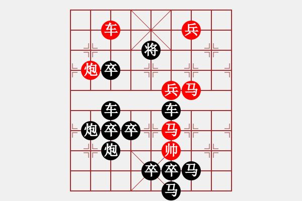 象棋棋譜圖片：后圖形.... 梅花三弄 61....孫達(dá)軍 - 步數(shù)：20 