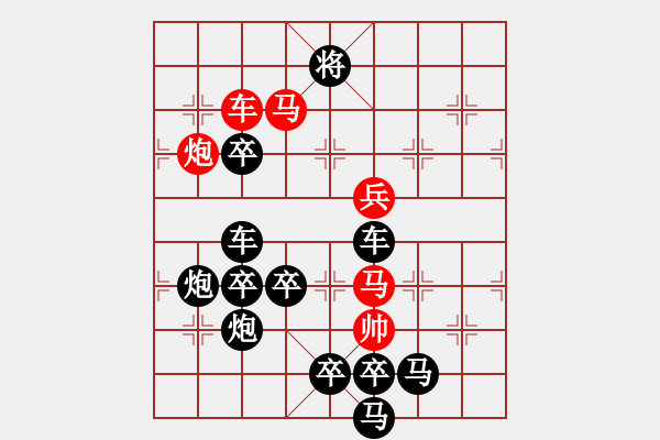 象棋棋譜圖片：后圖形.... 梅花三弄 61....孫達(dá)軍 - 步數(shù)：30 