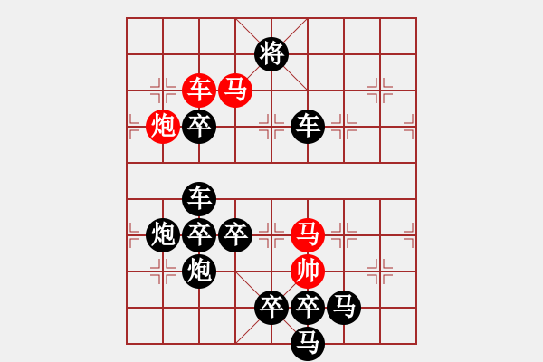 象棋棋譜圖片：后圖形.... 梅花三弄 61....孫達(dá)軍 - 步數(shù)：40 