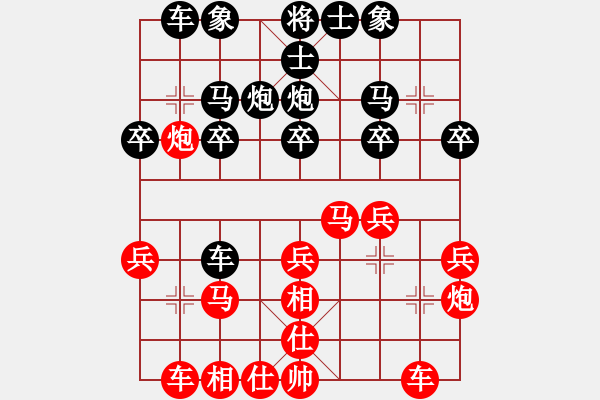 象棋棋譜圖片：仙人指路對(duì)右中炮(我先勝Q(mào)Q校尉) - 步數(shù)：20 