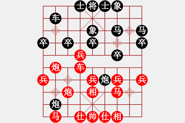 象棋棋譜圖片：大師群樺VS大師群-烈焰舞(2013-7-31) - 步數(shù)：30 