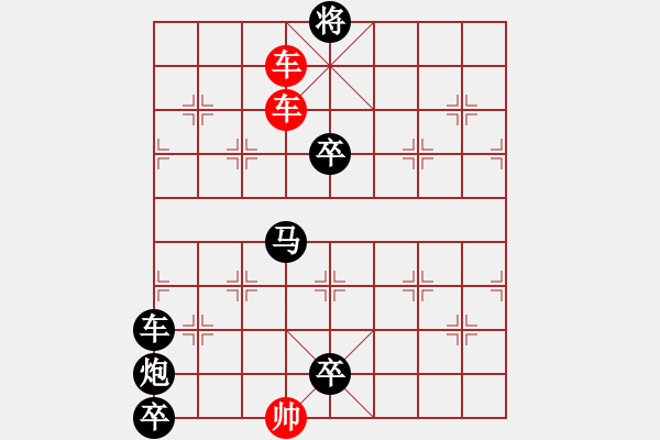 象棋棋譜圖片：第065局 小十面陣 - 步數(shù)：0 