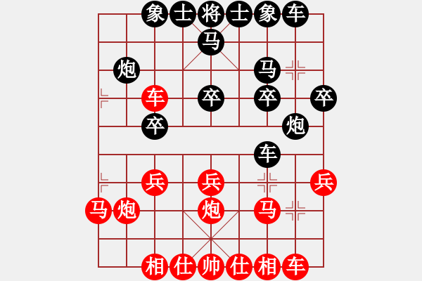 象棋棋譜圖片：傲雪四海(9星)-負(fù)-鄭大川(8星) - 步數(shù)：20 