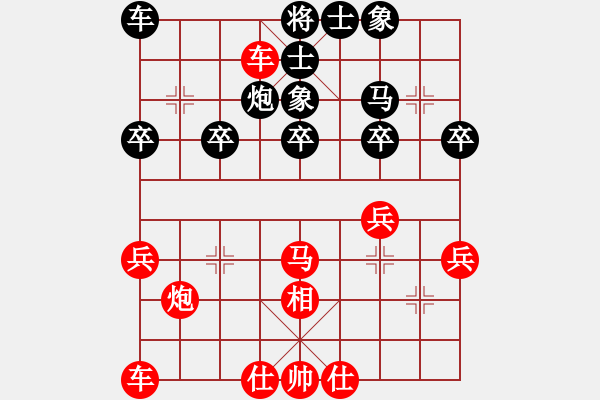 象棋棋譜圖片：我今天和四川的第一盤 - 步數(shù)：30 