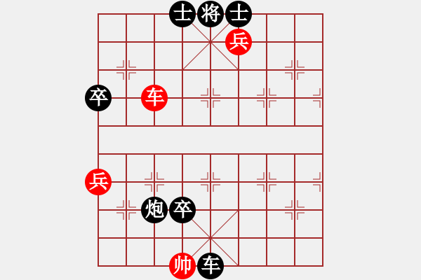 象棋棋譜圖片：清荷聽雨[615553057] -VS- 橫才俊儒[292832991] - 步數(shù)：92 