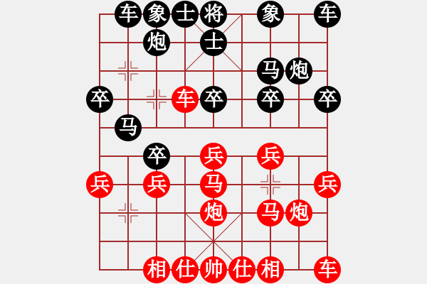 象棋棋譜圖片：棋童學(xué)棋(7段)-負(fù)-思維(7段)中炮過(guò)河車(chē)互進(jìn)七兵對(duì)屏風(fēng)馬平炮兌車(chē) 對(duì)黑馬7進(jìn)8 - 步數(shù)：20 