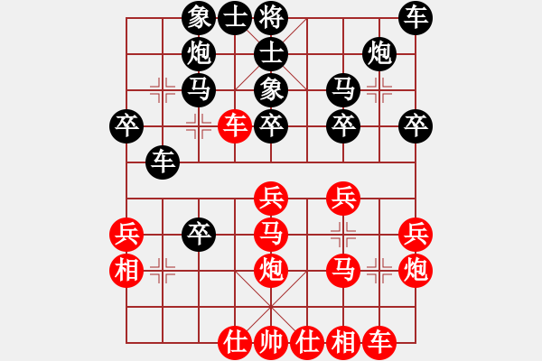 象棋棋譜圖片：棋童學(xué)棋(7段)-負(fù)-思維(7段)中炮過(guò)河車(chē)互進(jìn)七兵對(duì)屏風(fēng)馬平炮兌車(chē) 對(duì)黑馬7進(jìn)8 - 步數(shù)：30 