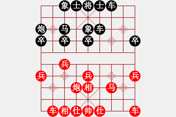 象棋棋譜圖片：弈林殺手(8段)-和-寶雞殺人王(5段) - 步數(shù)：30 