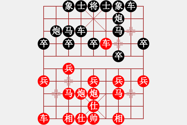 象棋棋譜圖片：中炮過(guò)河車互進(jìn)七兵(五六炮)紅七路馬對(duì)屏風(fēng)馬平炮兌車黑退邊炮右橫車k01 - 步數(shù)：20 