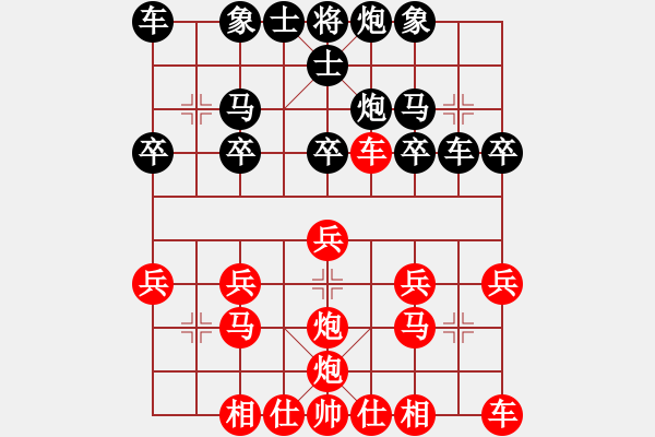 象棋棋譜圖片：橫才俊儒[紅] -VS- 象棋王[黑] - 步數(shù)：20 