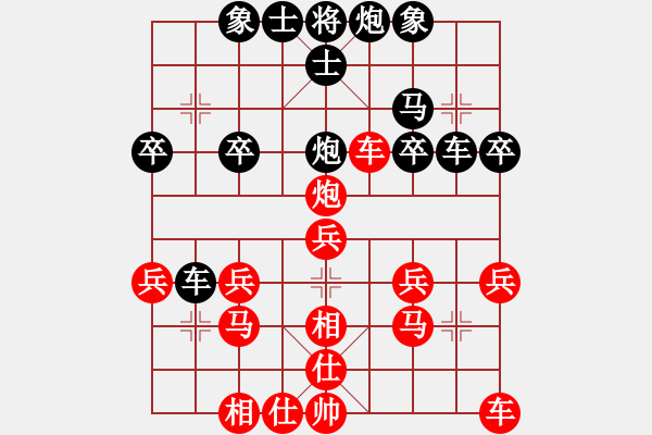 象棋棋譜圖片：橫才俊儒[紅] -VS- 象棋王[黑] - 步數(shù)：30 