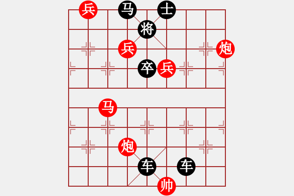 象棋棋譜圖片：小河淌水 - 步數(shù)：10 